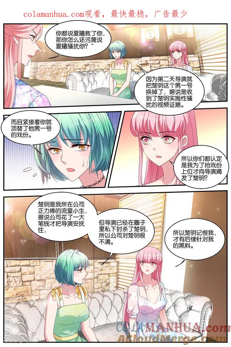 第410话抱到大腿了！-女神制造系统-三福动漫（第1张）