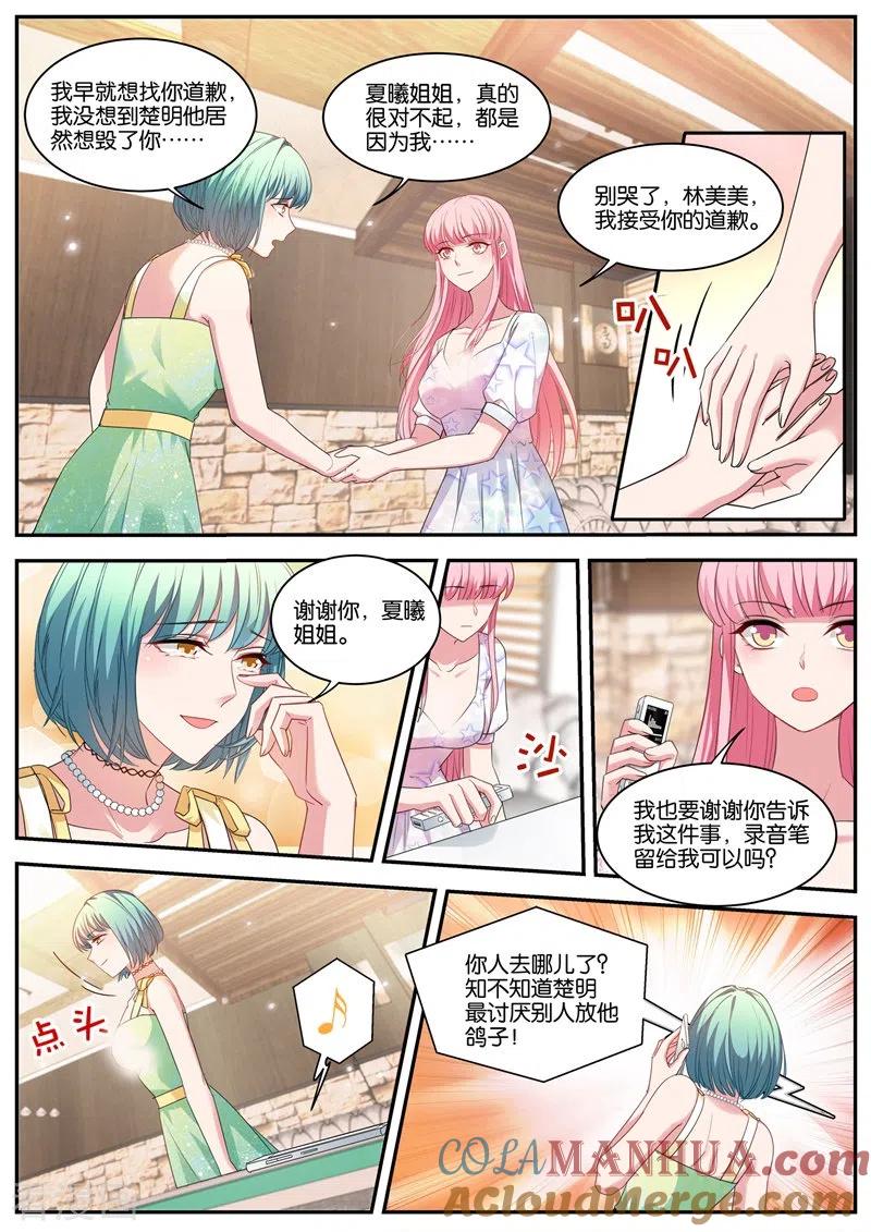 第410话抱到大腿了！-女神制造系统-三福动漫（第4张）