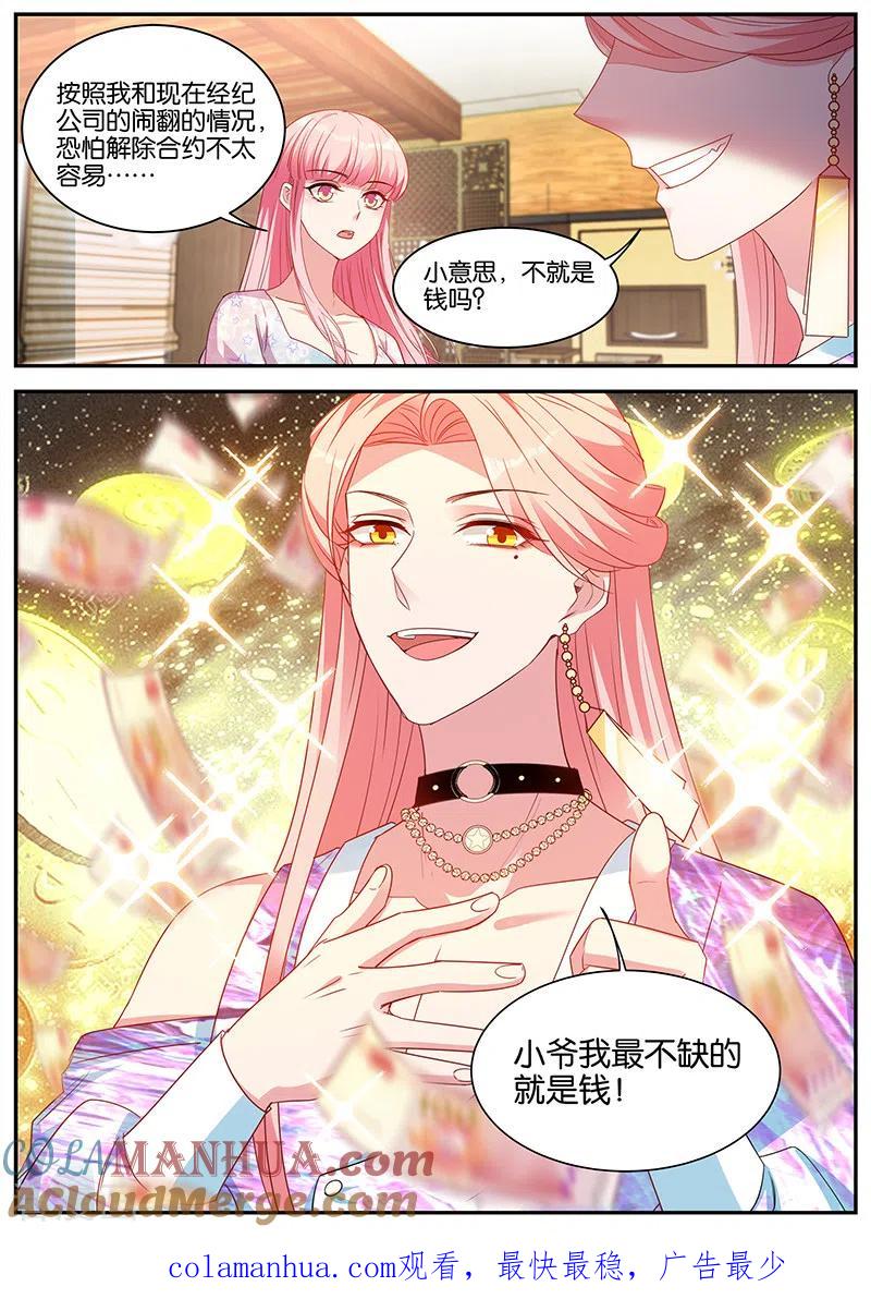 第410话抱到大腿了！-女神制造系统-三福动漫（第10张）