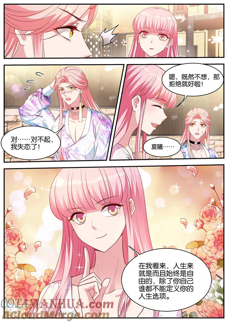 第410话抱到大腿了！-女神制造系统-三福动漫（第8张）