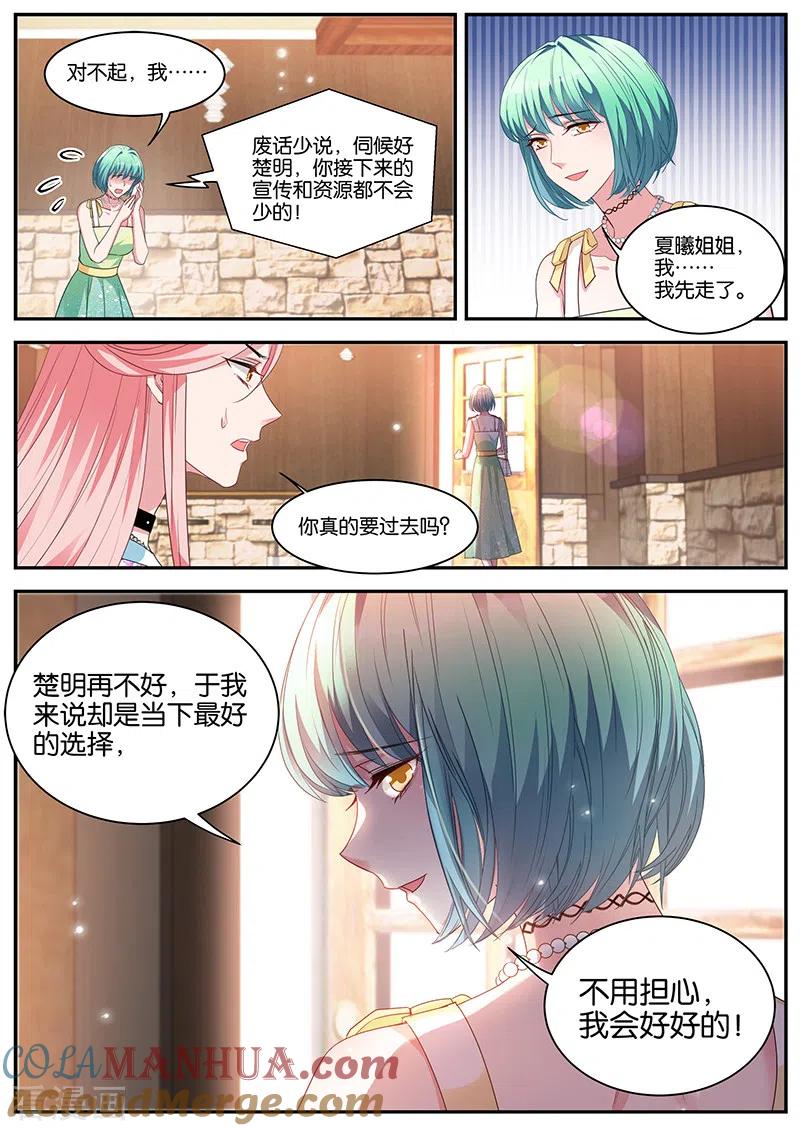 第410话抱到大腿了！-女神制造系统-三福动漫（第5张）