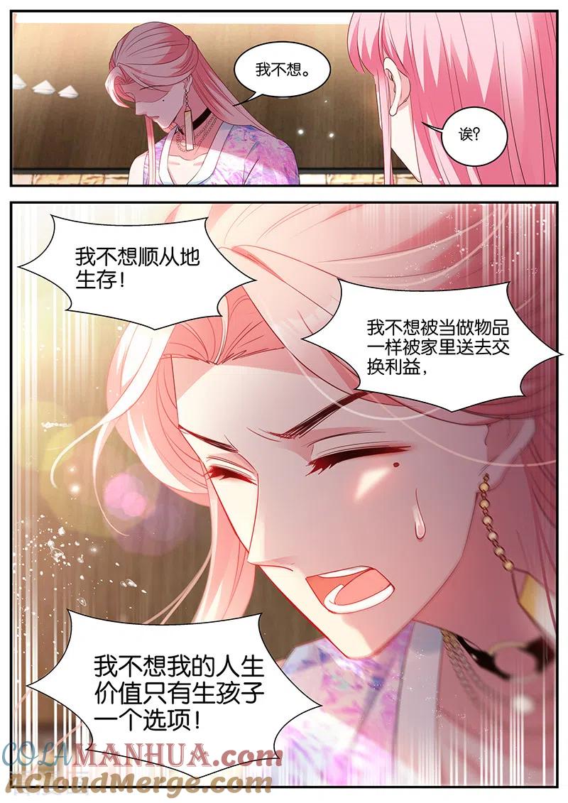 第410话抱到大腿了！-女神制造系统-三福动漫（第7张）