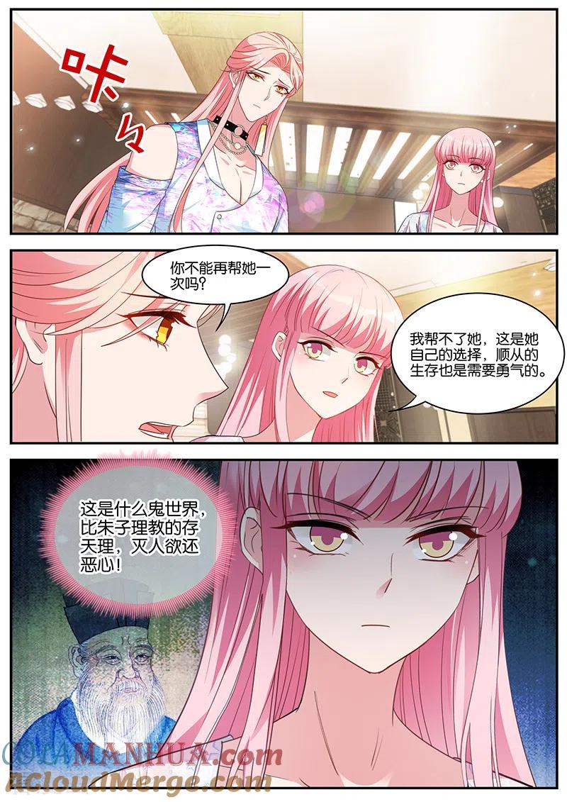 第410话抱到大腿了！-女神制造系统-三福动漫（第6张）