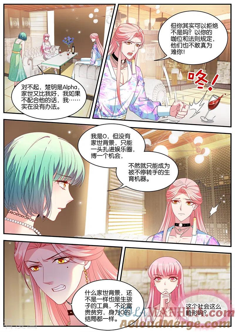 第410话抱到大腿了！-女神制造系统-三福动漫（第2张）