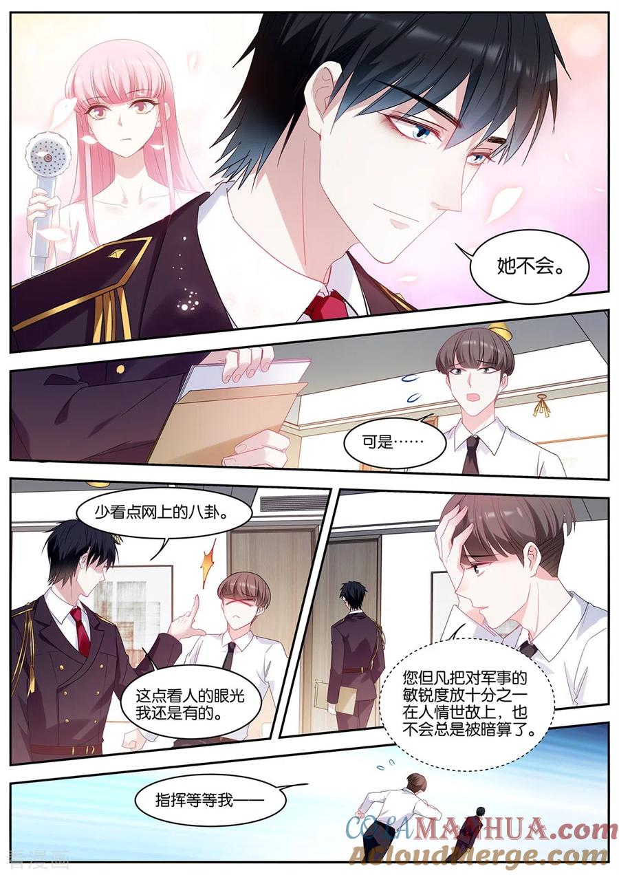 第411话她才不会！-女神制造系统-三福动漫（第7张）