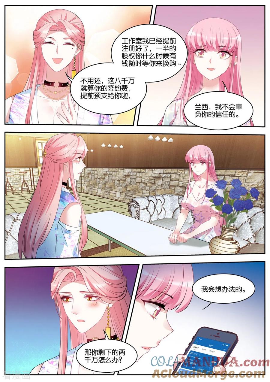 第411话她才不会！-女神制造系统-三福动漫（第3张）