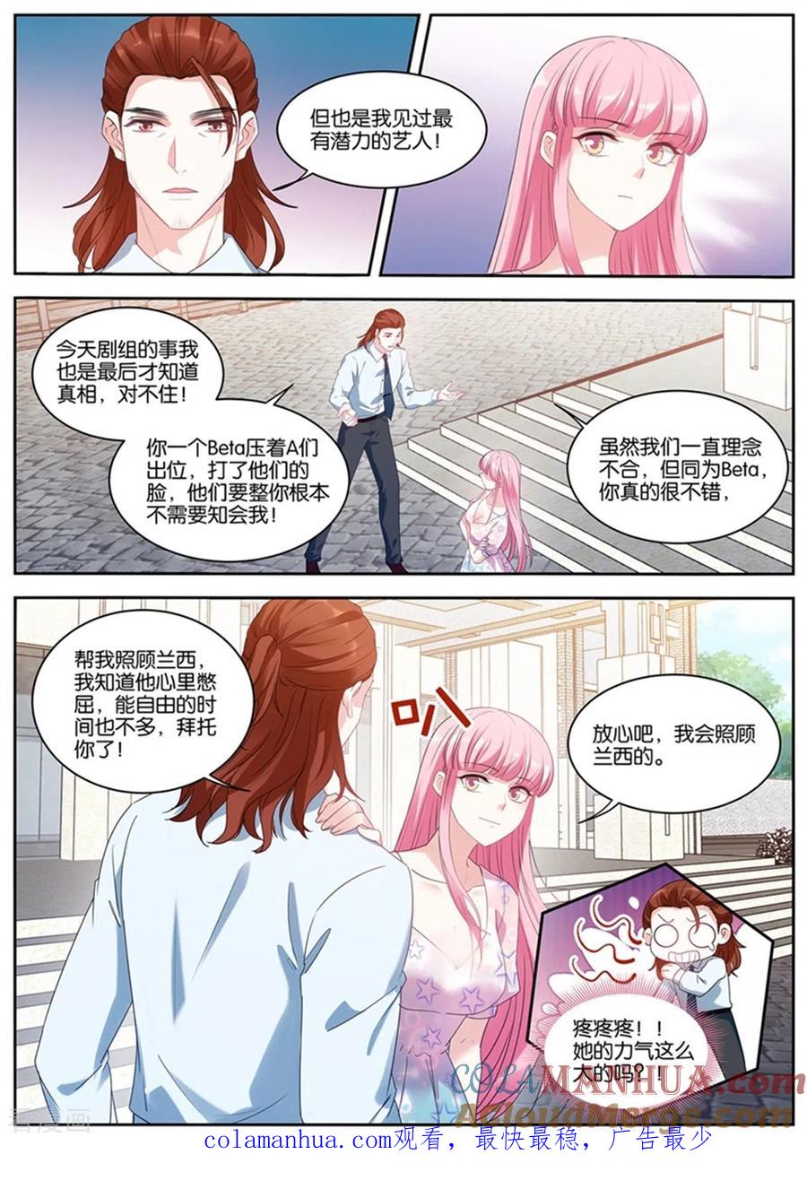 第411话她才不会！-女神制造系统-三福动漫（第10张）