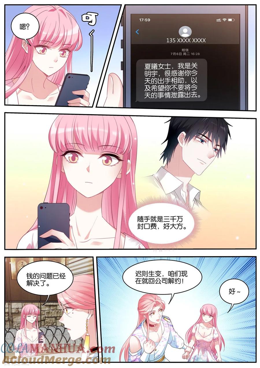 第411话她才不会！-女神制造系统-三福动漫（第5张）