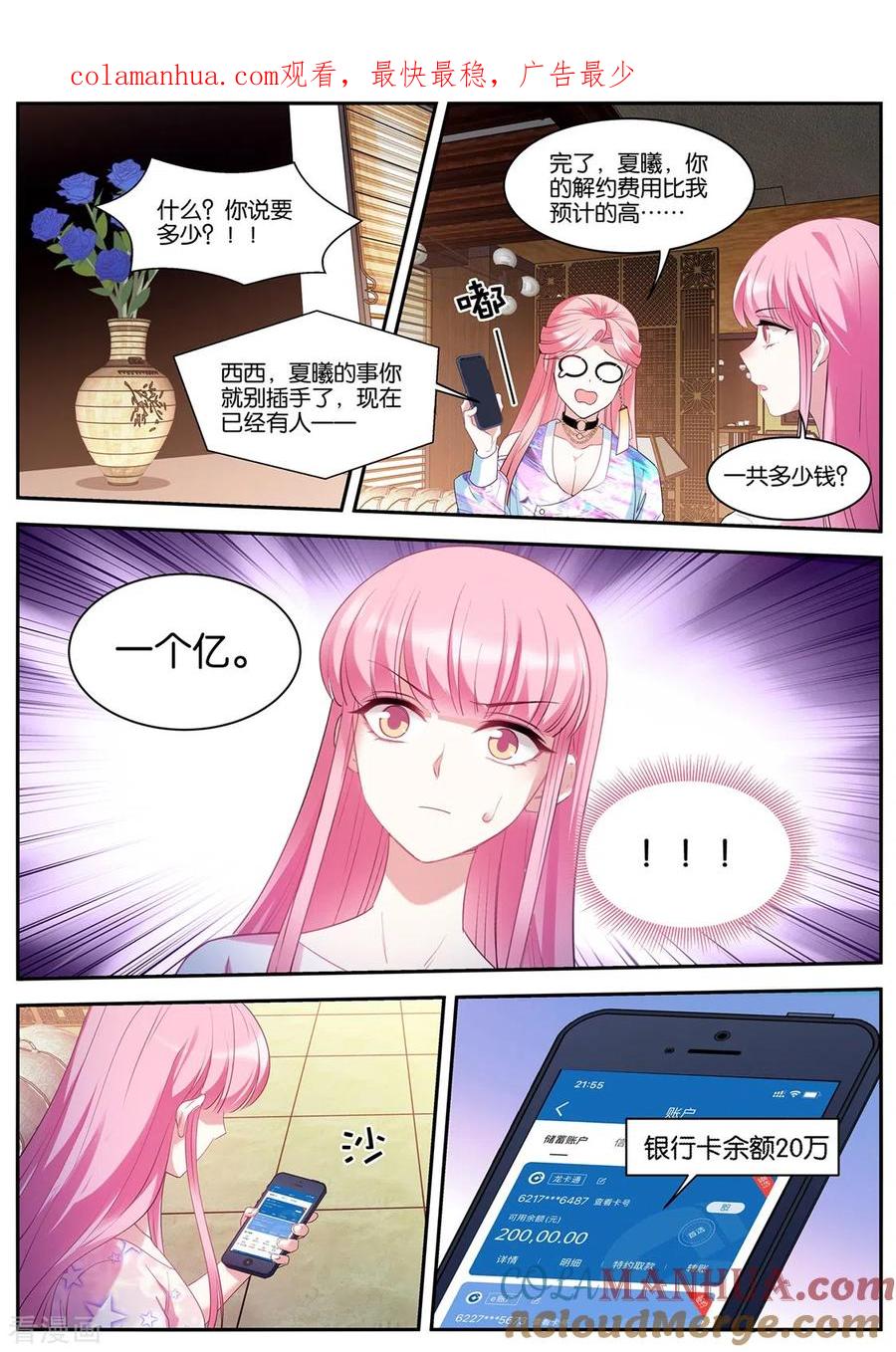 第411话她才不会！-女神制造系统-三福动漫（第1张）