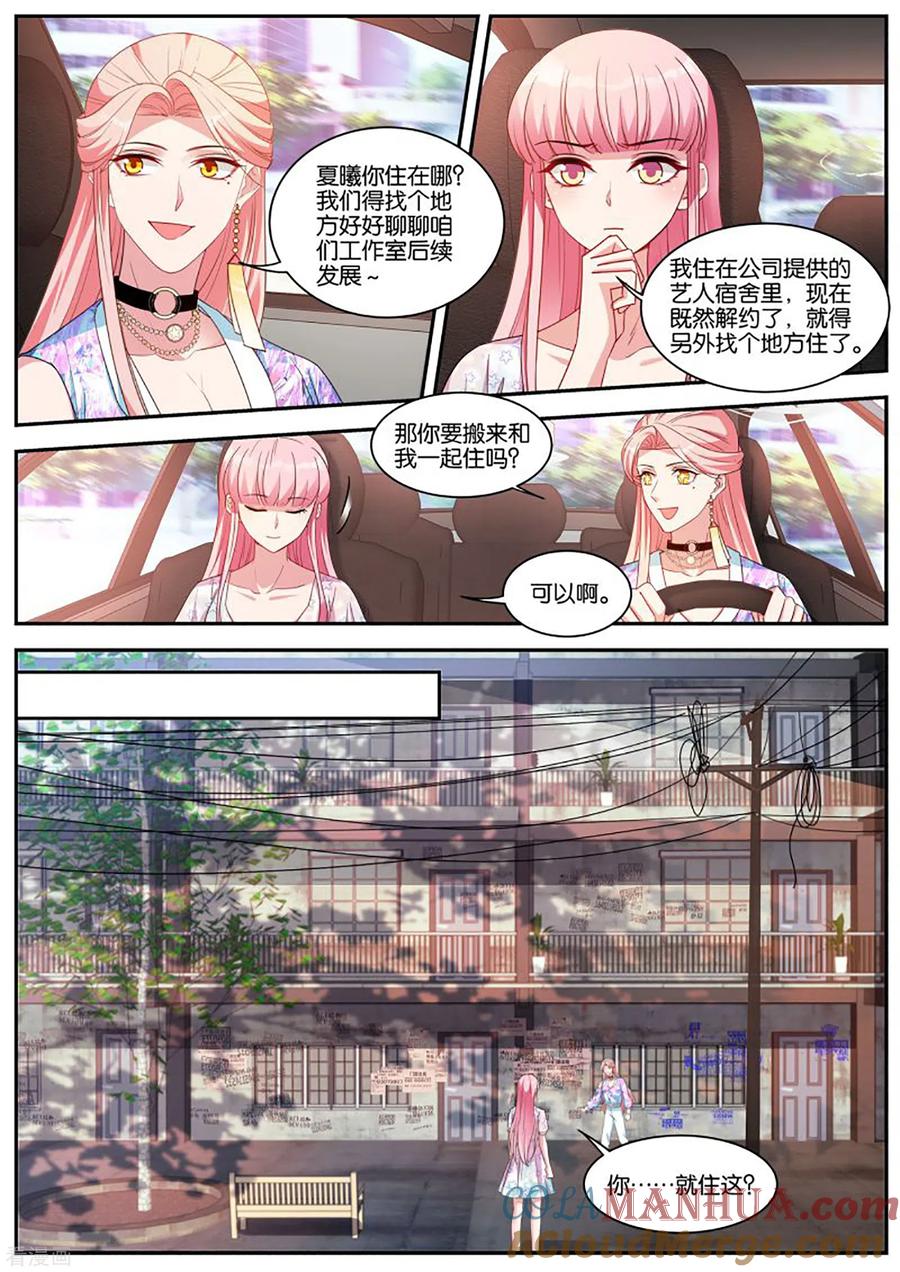 第412话苦命的O-女神制造系统-三福动漫（第2张）