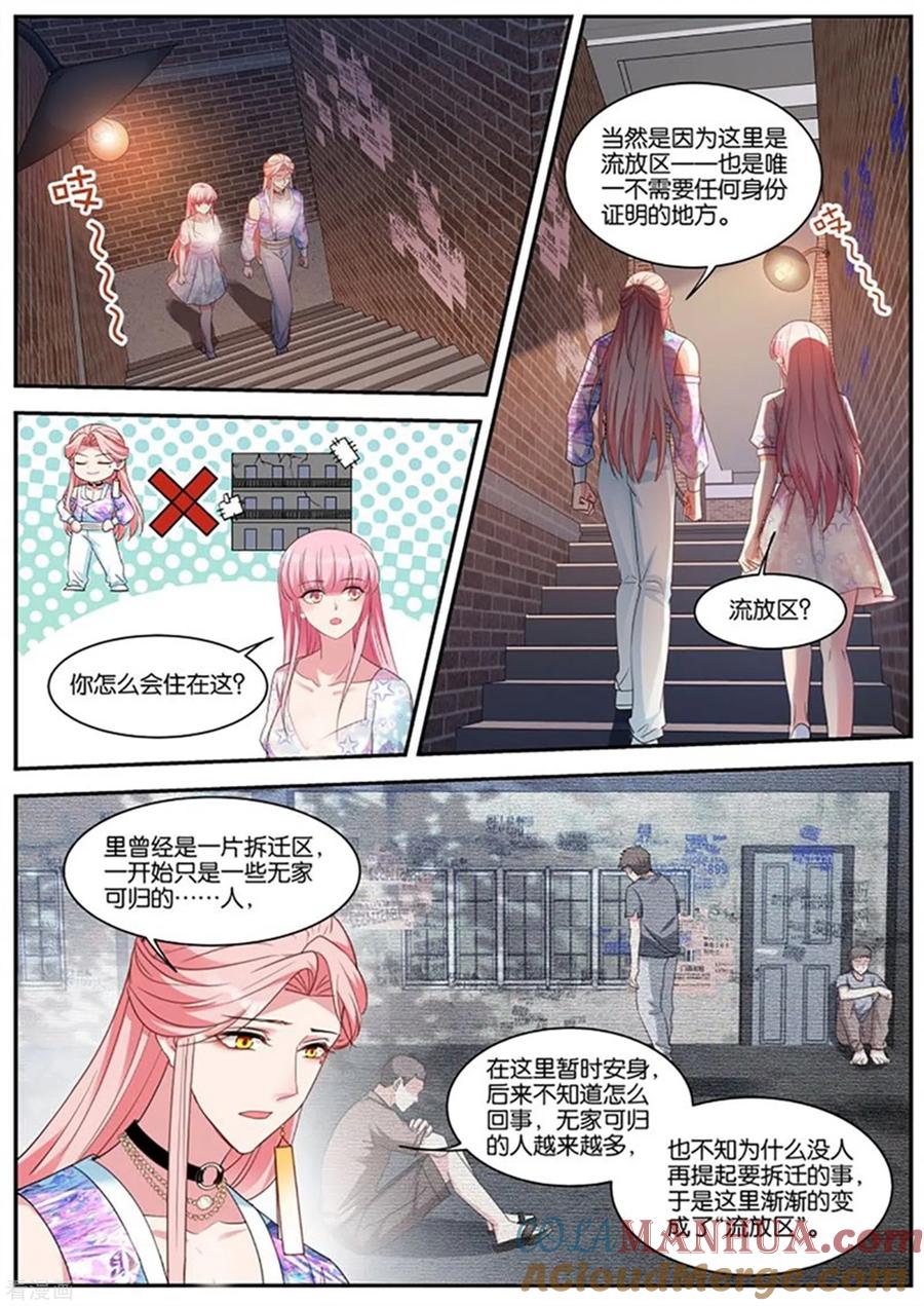 第412话苦命的O-女神制造系统-三福动漫（第3张）