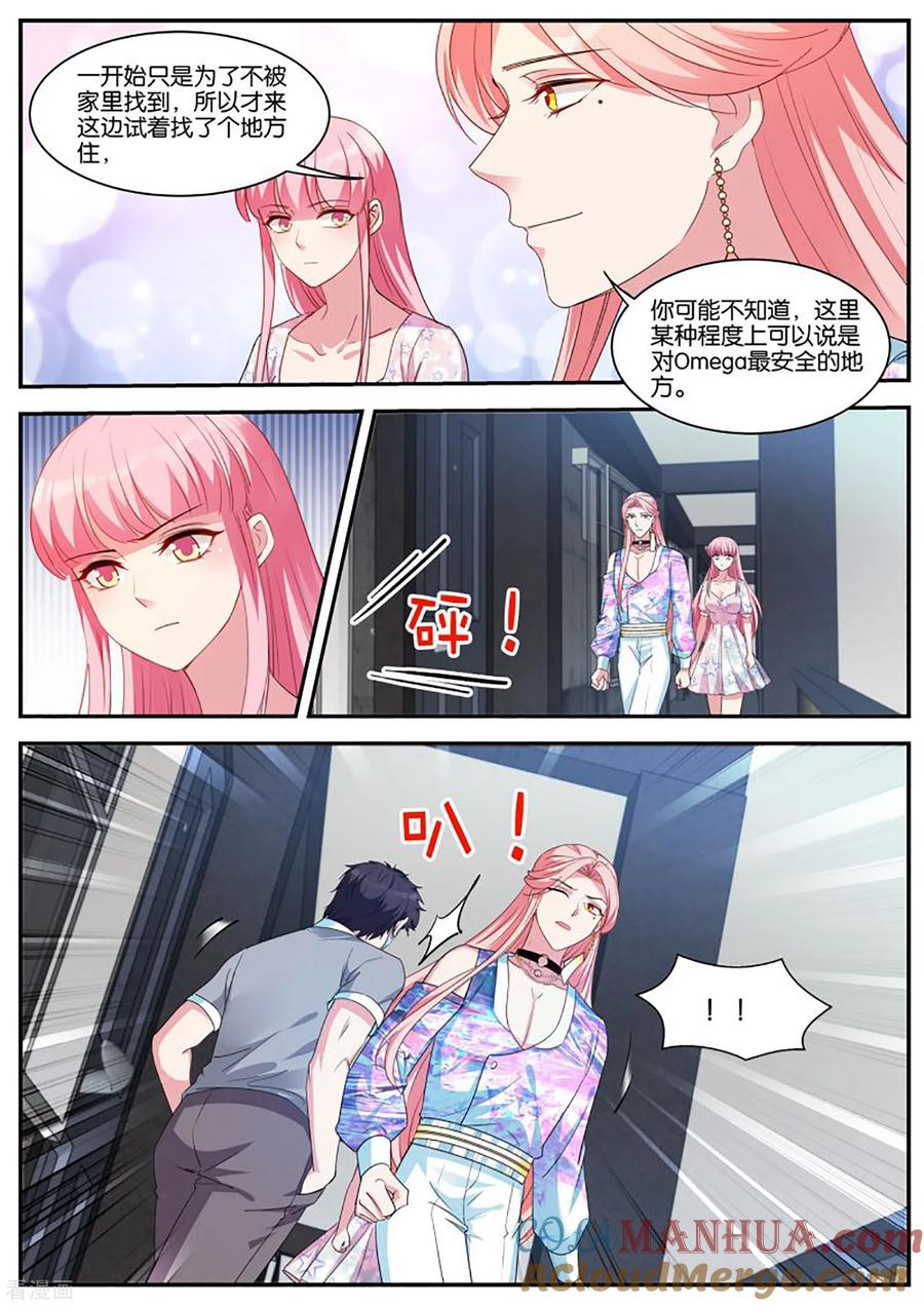 第412话苦命的O-女神制造系统-三福动漫（第4张）