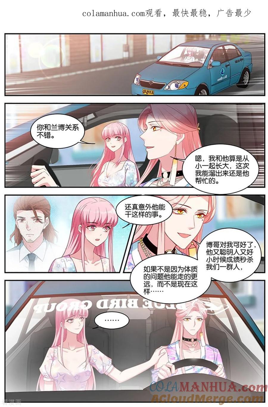 第412话苦命的O-女神制造系统-三福动漫（第1张）