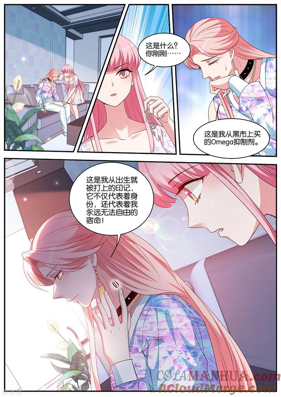 第412话苦命的O-女神制造系统-三福动漫（第8张）