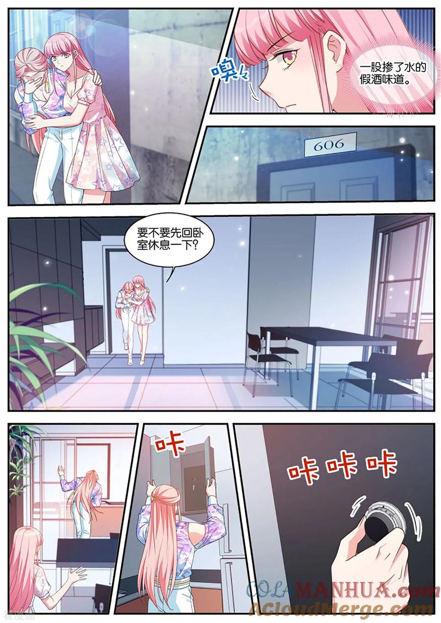 第412话苦命的O-女神制造系统-三福动漫（第6张）