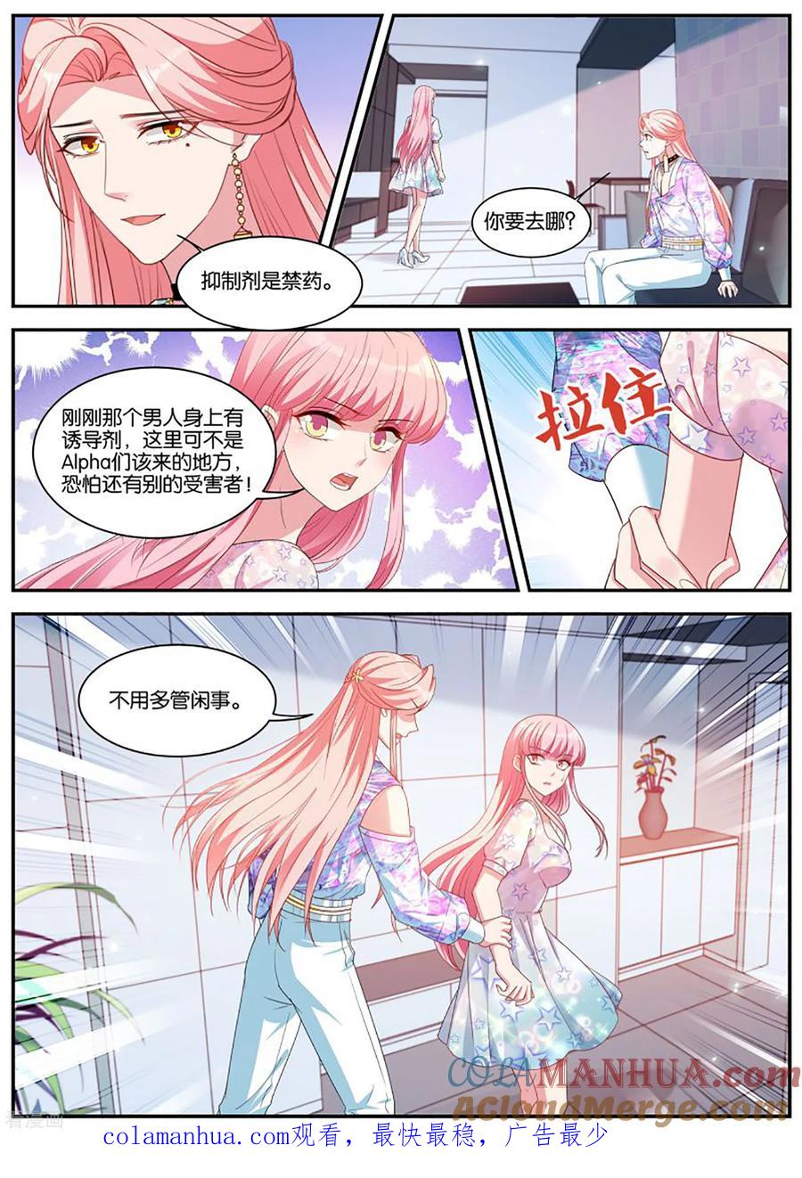 第412话苦命的O-女神制造系统-三福动漫（第10张）