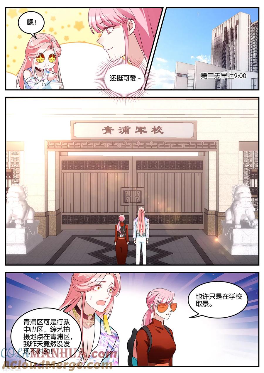 第413话洗白大作战！-女神制造系统-三福动漫（第8张）