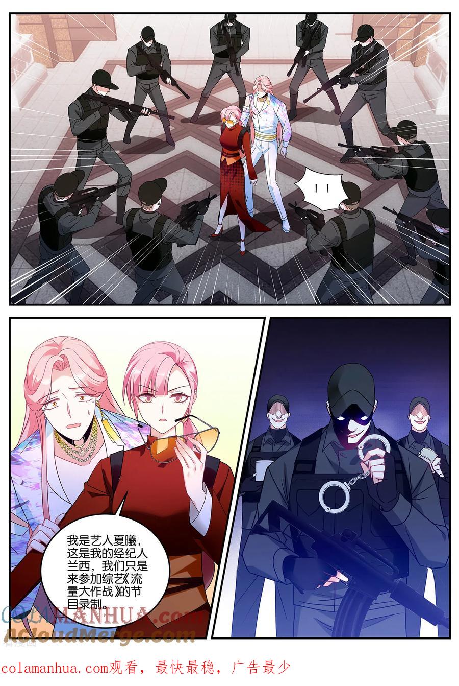第413话洗白大作战！-女神制造系统-三福动漫（第10张）