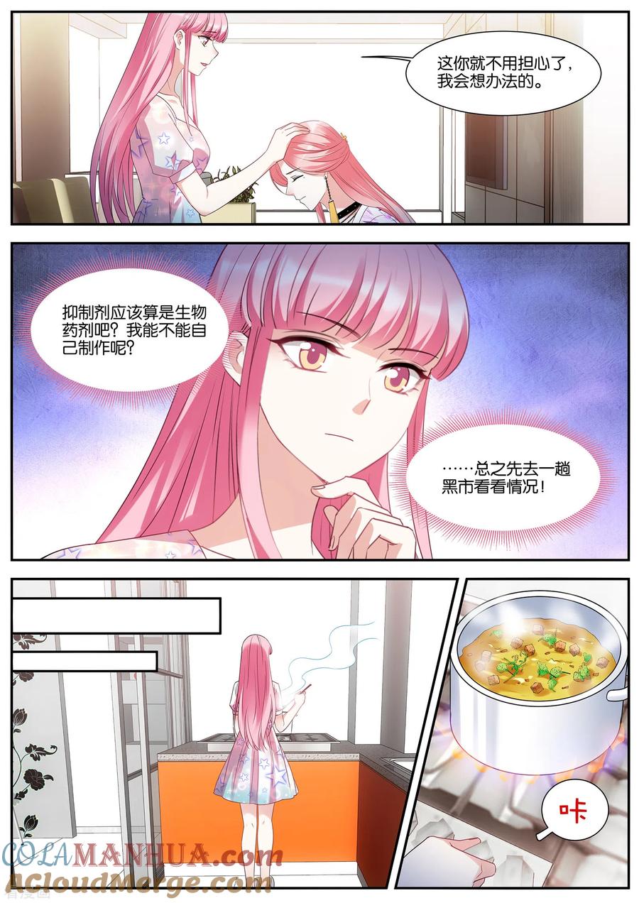 第413话洗白大作战！-女神制造系统-三福动漫（第3张）