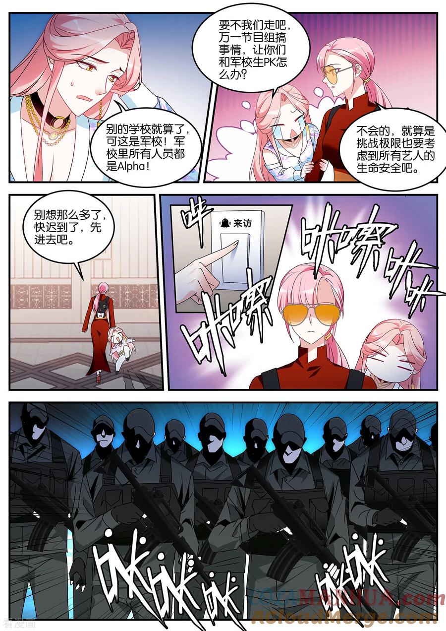 第413话洗白大作战！-女神制造系统-三福动漫（第9张）