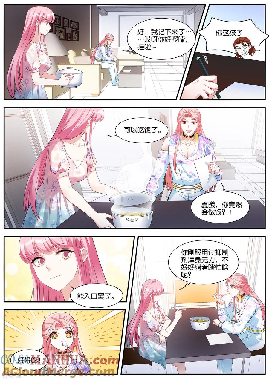 第413话洗白大作战！-女神制造系统-三福动漫（第4张）