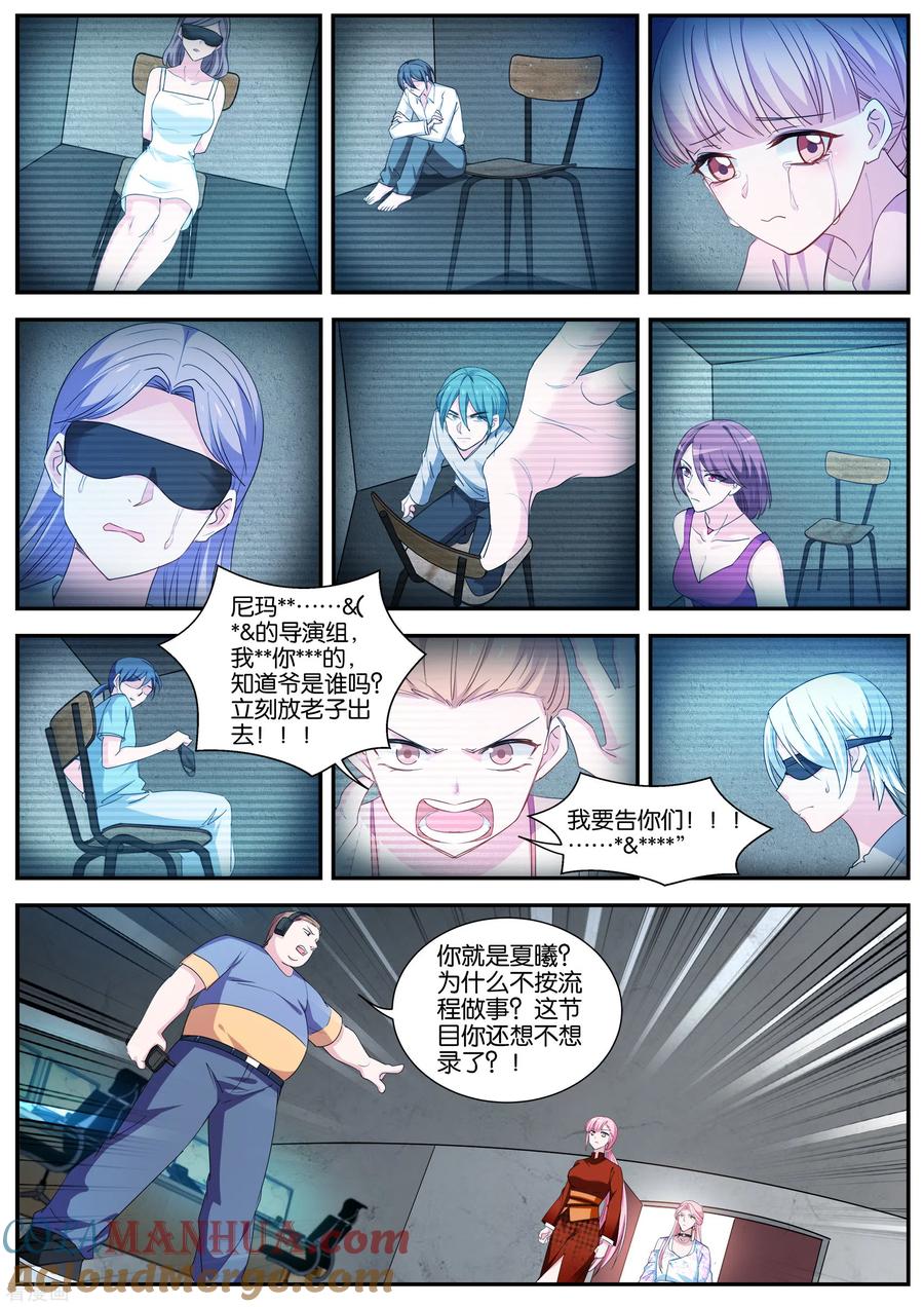第414话我的身手-女神制造系统-三福动漫（第8张）