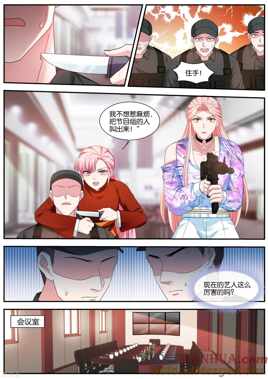 第414话我的身手-女神制造系统-三福动漫（第3张）