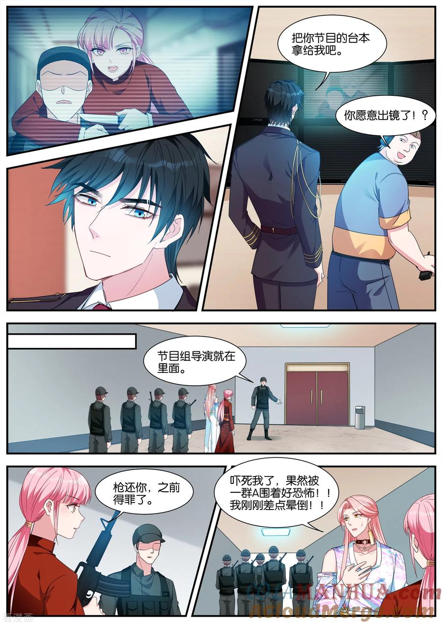 第414话我的身手-女神制造系统-三福动漫（第6张）