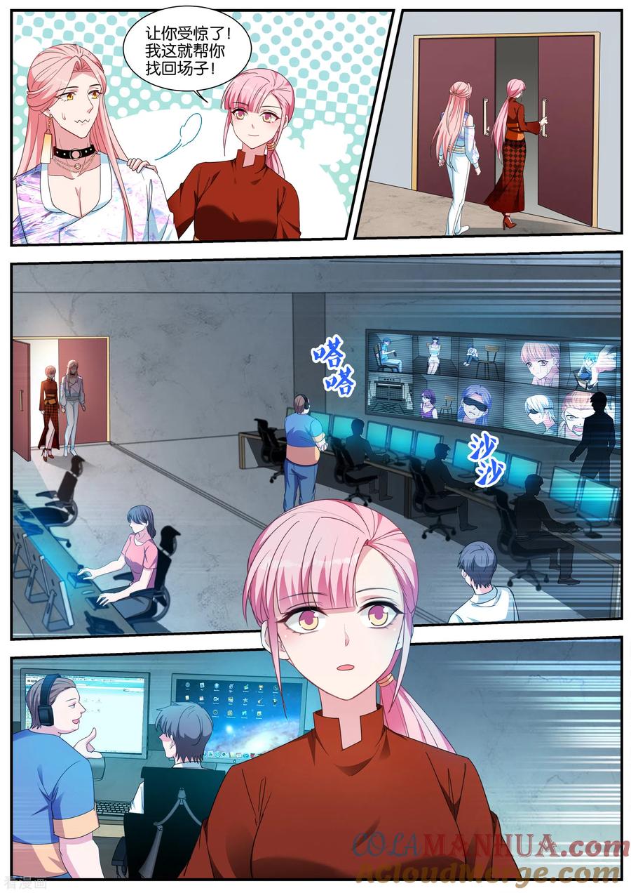 第414话我的身手-女神制造系统-三福动漫（第7张）