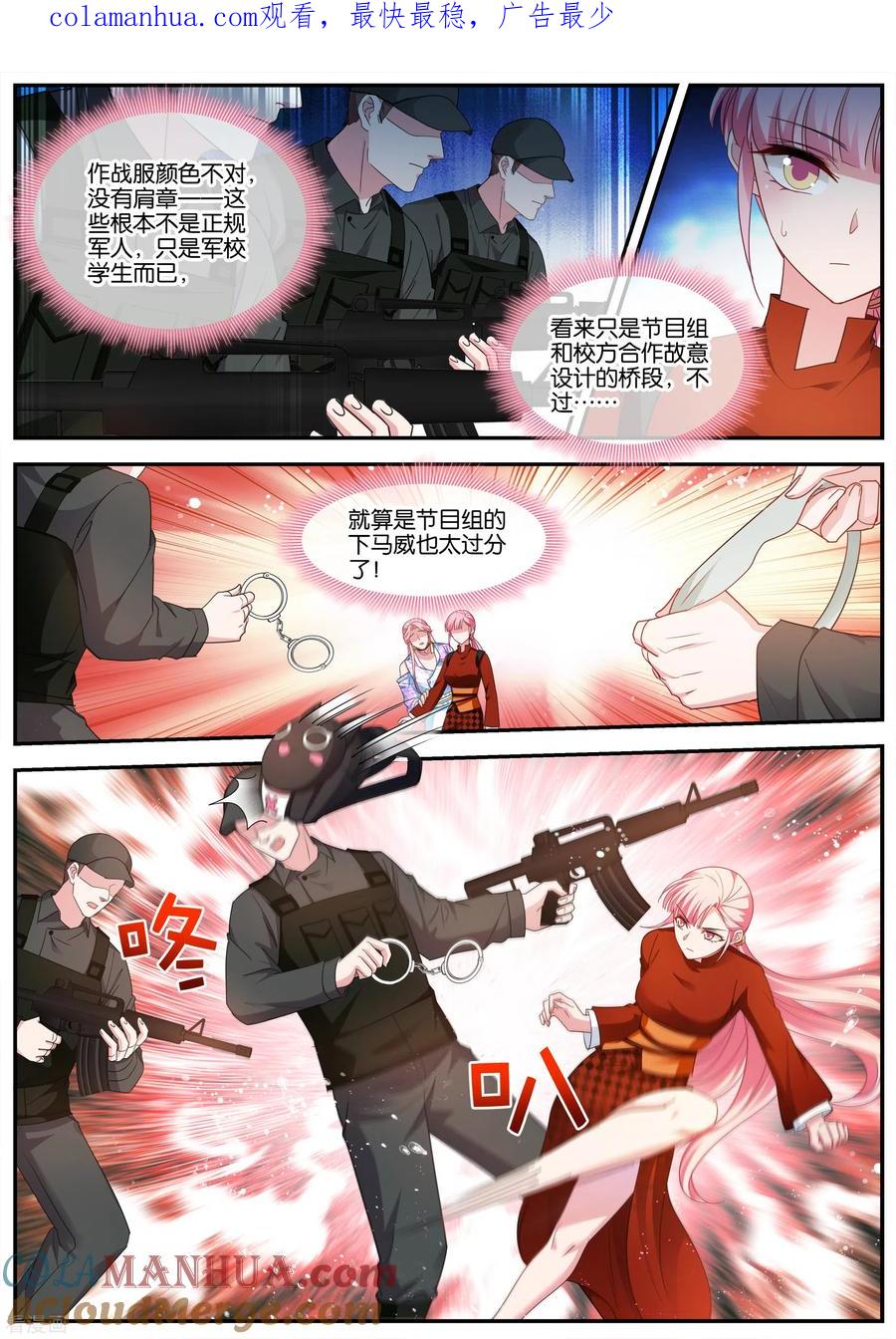 第414话我的身手-女神制造系统-三福动漫（第1张）