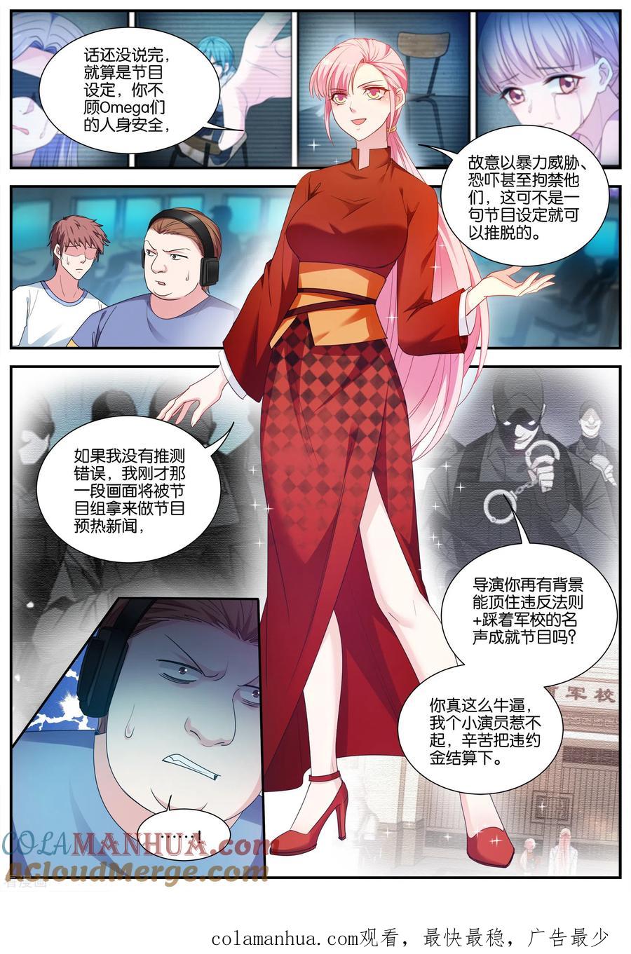 第414话我的身手-女神制造系统-三福动漫（第10张）