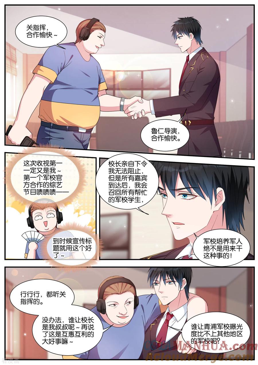 第414话我的身手-女神制造系统-三福动漫（第4张）