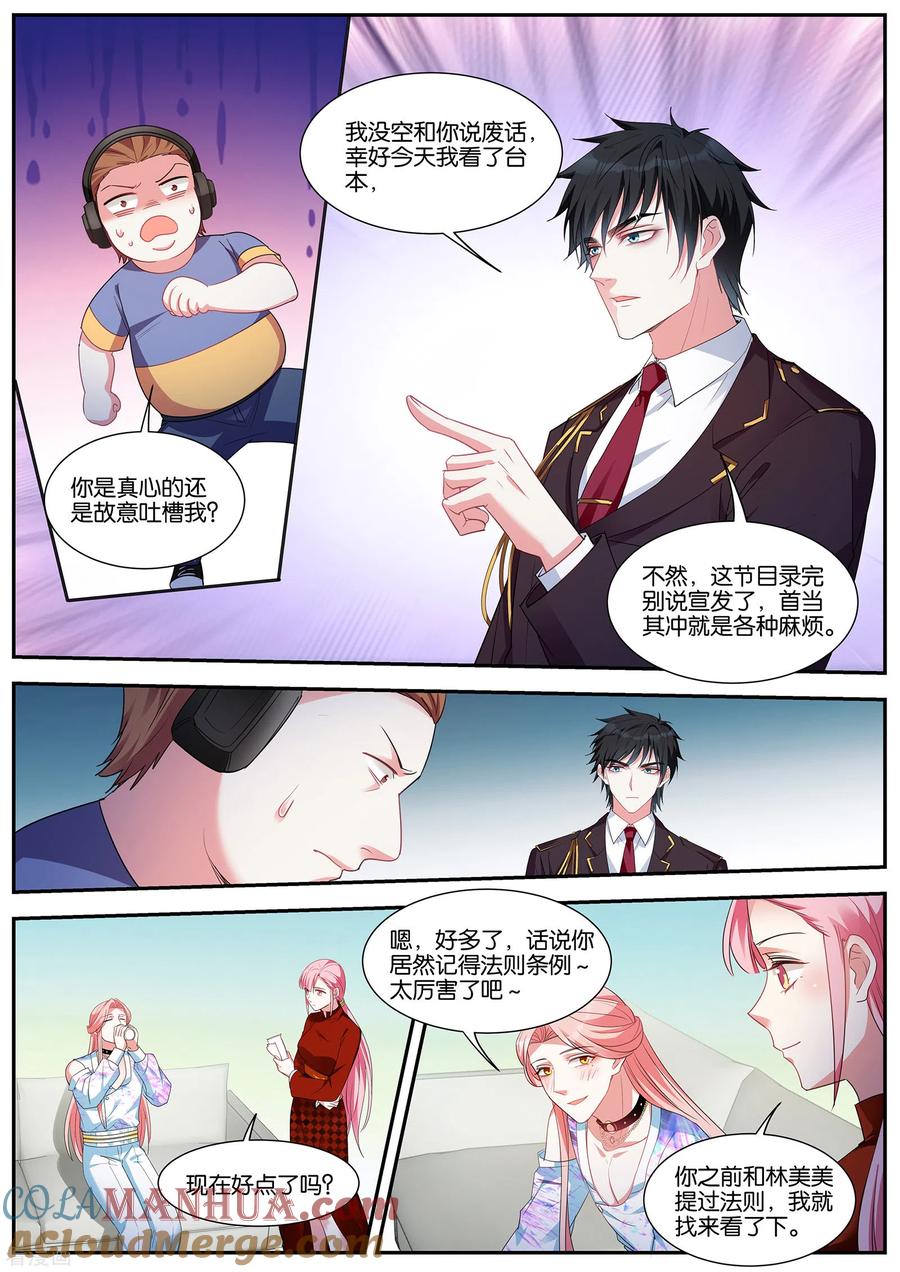 第415话交给我吧~-女神制造系统-三福动漫（第4张）