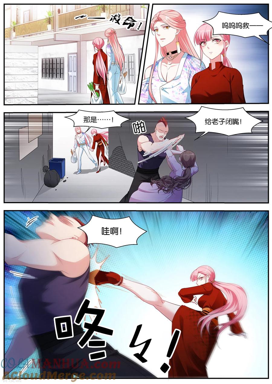第415话交给我吧~-女神制造系统-三福动漫（第7张）