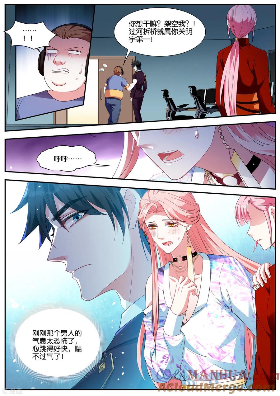 第415话交给我吧~-女神制造系统-三福动漫（第2张）
