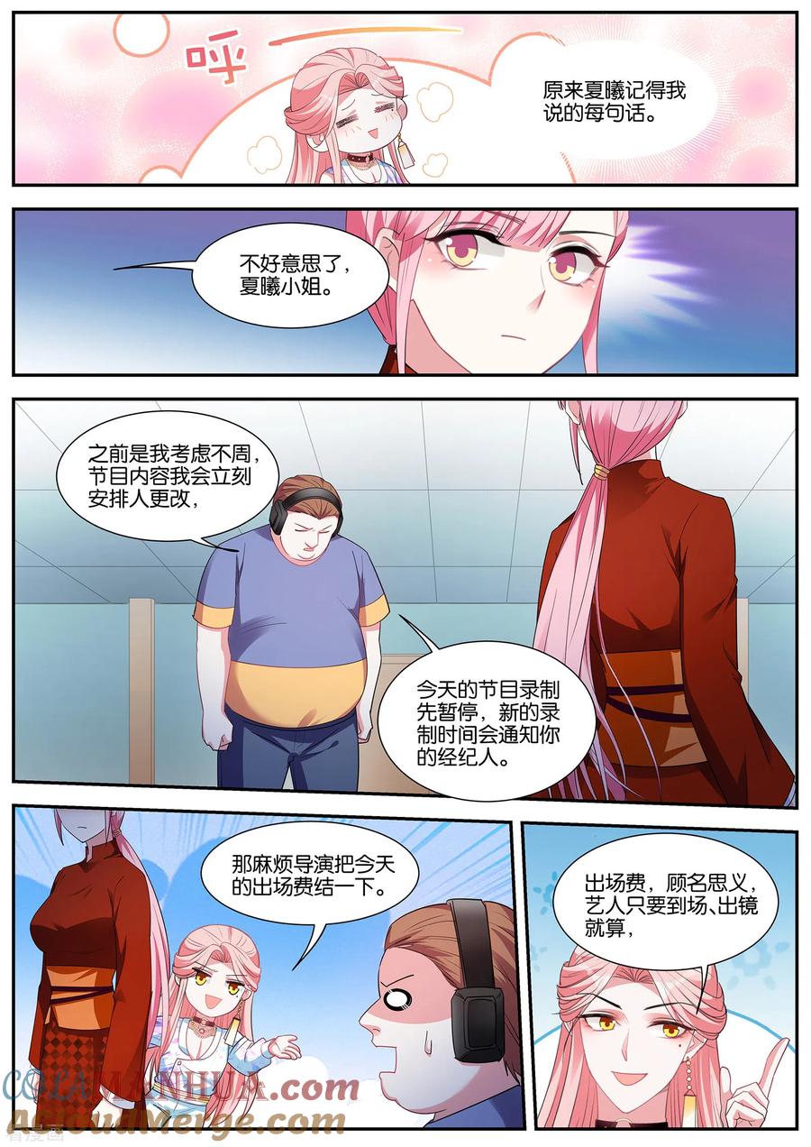 第415话交给我吧~-女神制造系统-三福动漫（第5张）