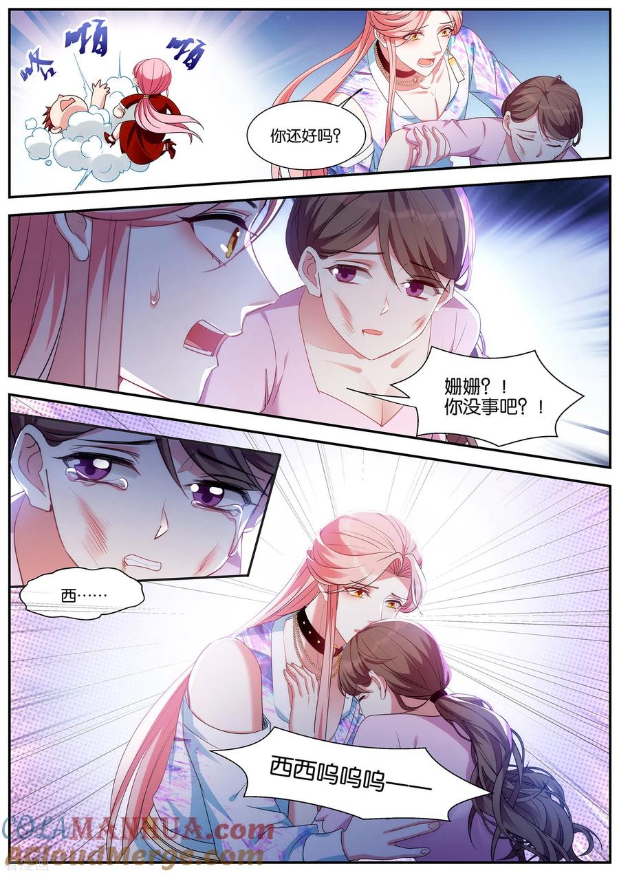 第415话交给我吧~-女神制造系统-三福动漫（第8张）