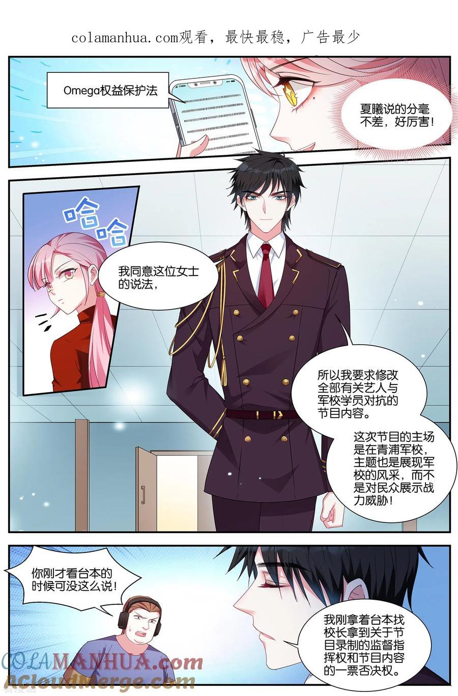 第415话交给我吧~-女神制造系统-三福动漫（第1张）