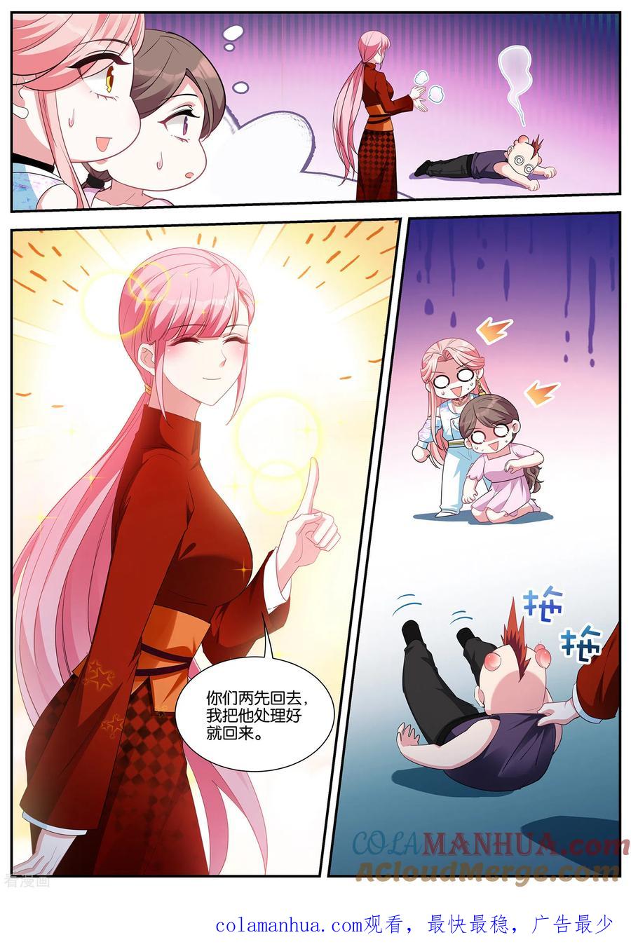 第415话交给我吧~-女神制造系统-三福动漫（第10张）