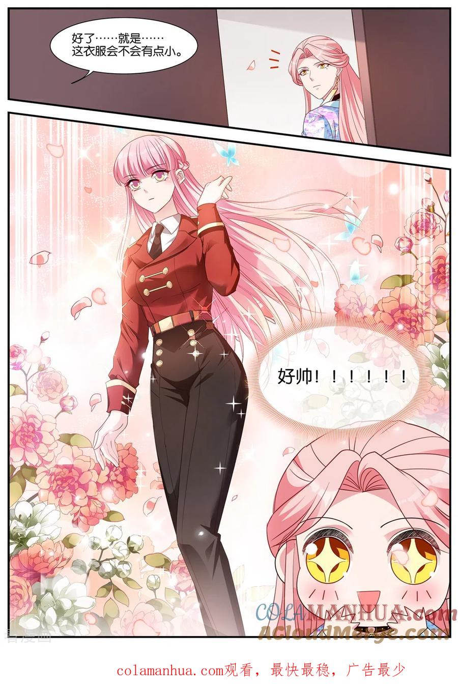 第416话目标：黑市！-女神制造系统-三福动漫（第10张）