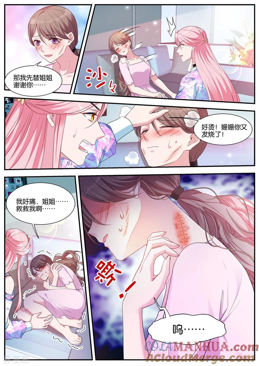 第416话目标：黑市！-女神制造系统-三福动漫（第2张）