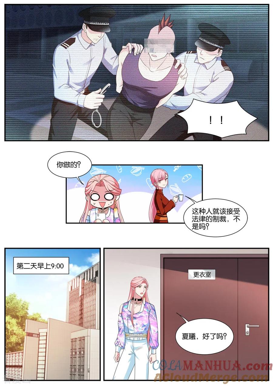 第416话目标：黑市！-女神制造系统-三福动漫（第9张）