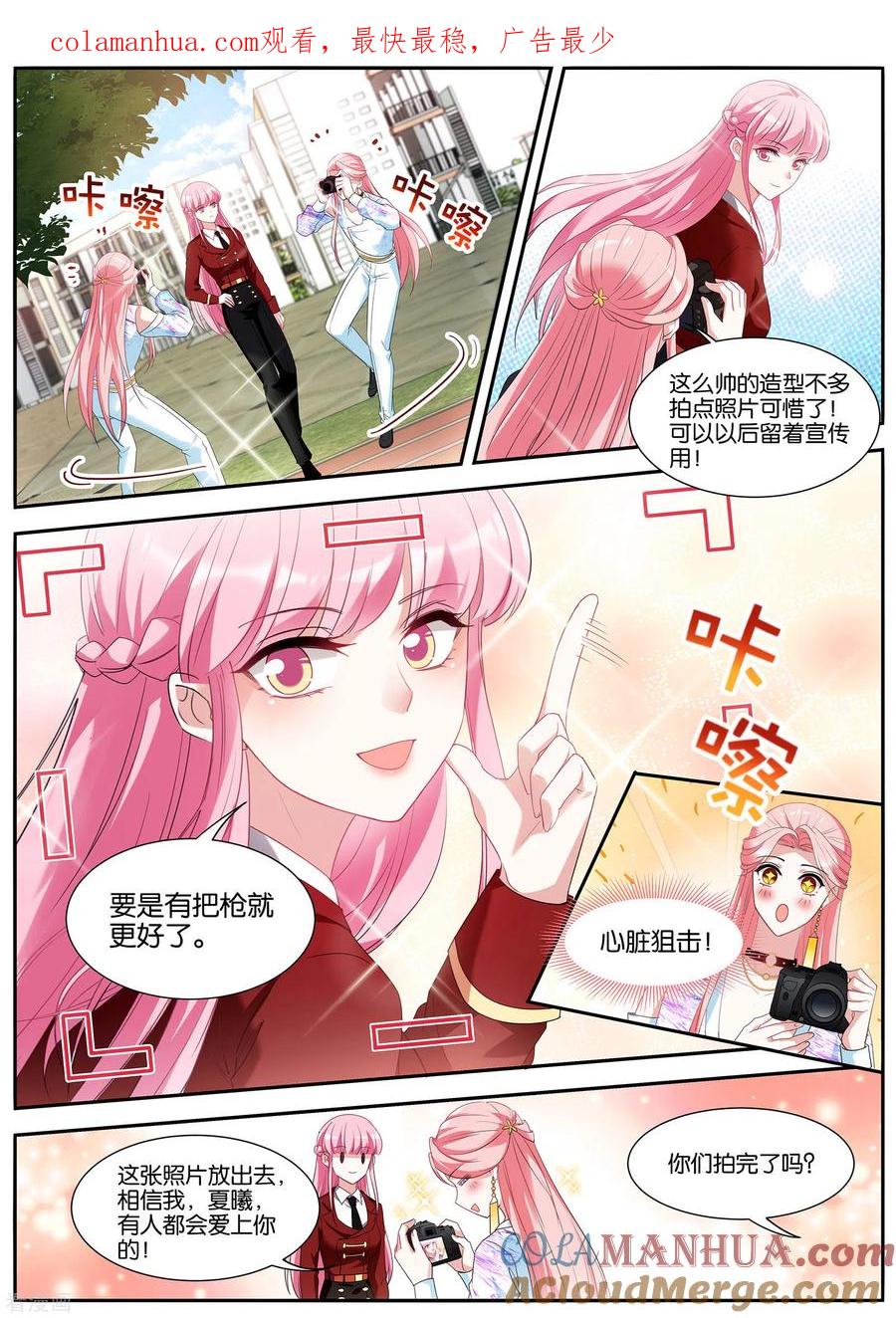 第417话拍摄开始！-女神制造系统-三福动漫（第1张）