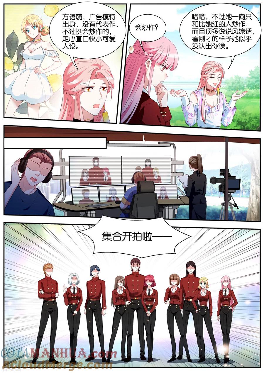 第417话拍摄开始！-女神制造系统-三福动漫（第5张）