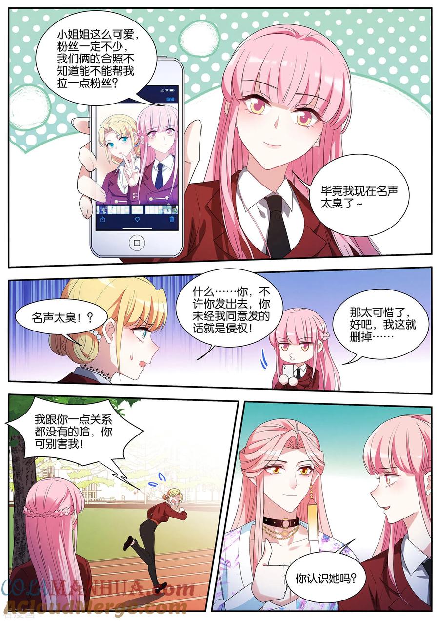 第417话拍摄开始！-女神制造系统-三福动漫（第4张）