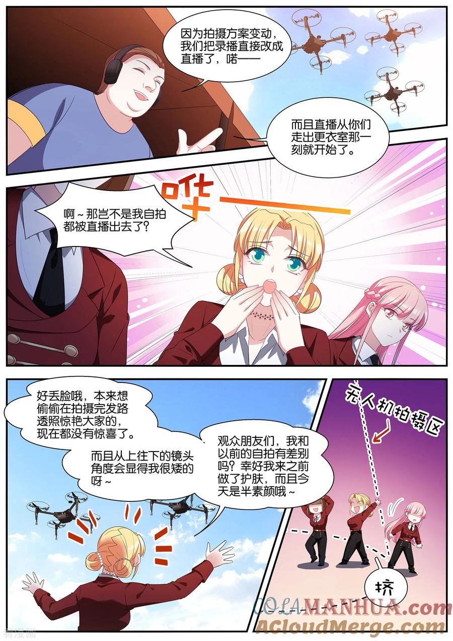 第417话拍摄开始！-女神制造系统-三福动漫（第6张）