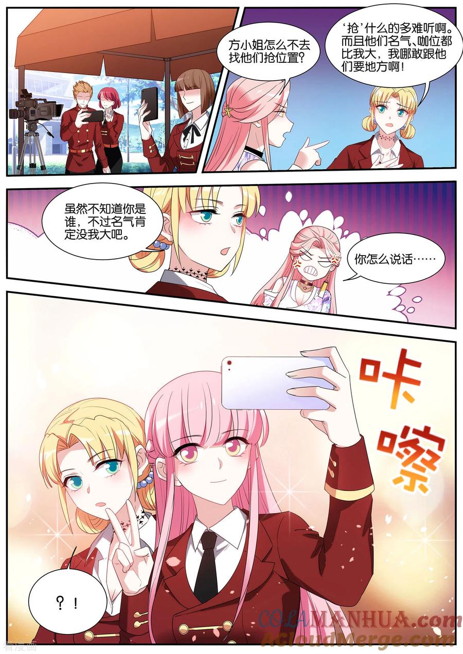 第417话拍摄开始！-女神制造系统-三福动漫（第3张）