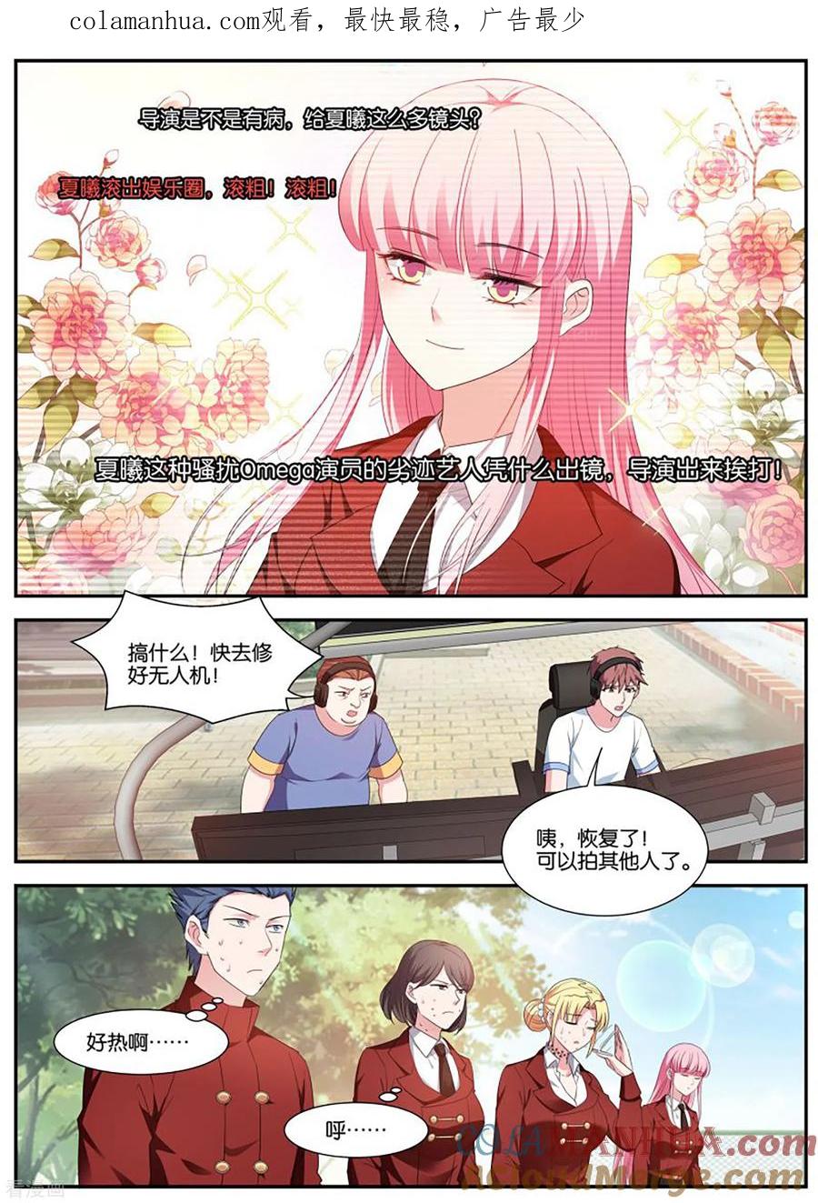 第418话新兵训练-女神制造系统-三福动漫（第1张）