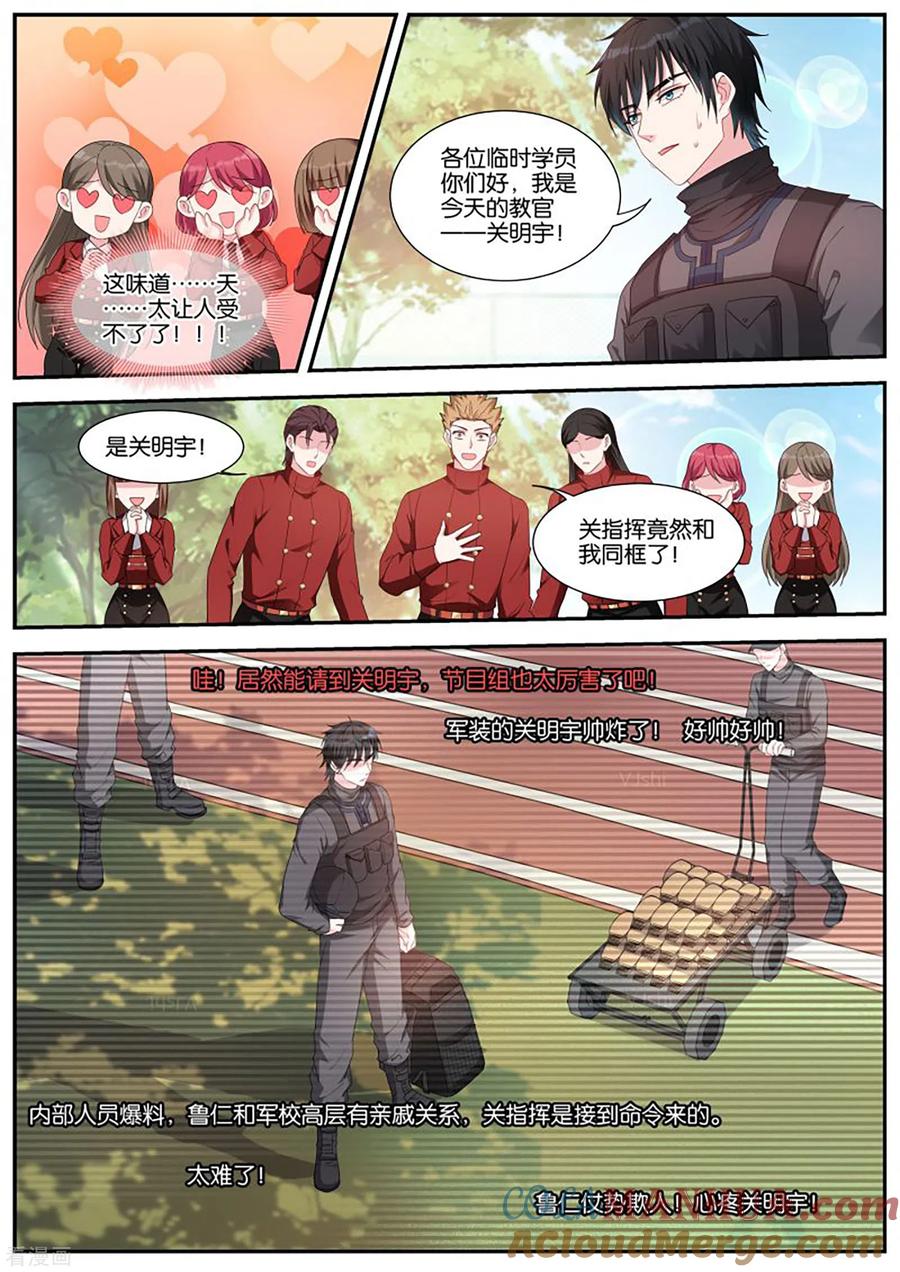 第418话新兵训练-女神制造系统-三福动漫（第7张）