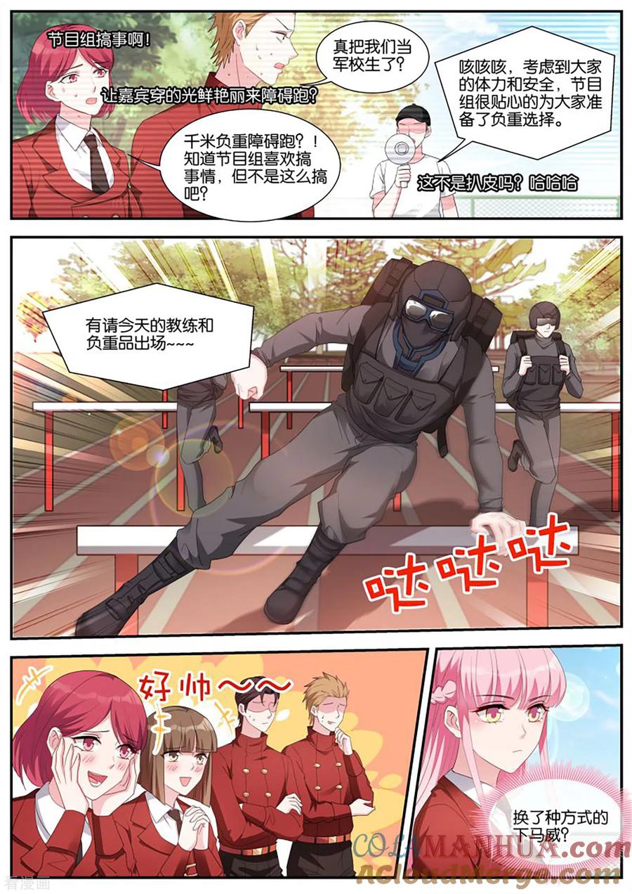 第418话新兵训练-女神制造系统-三福动漫（第5张）
